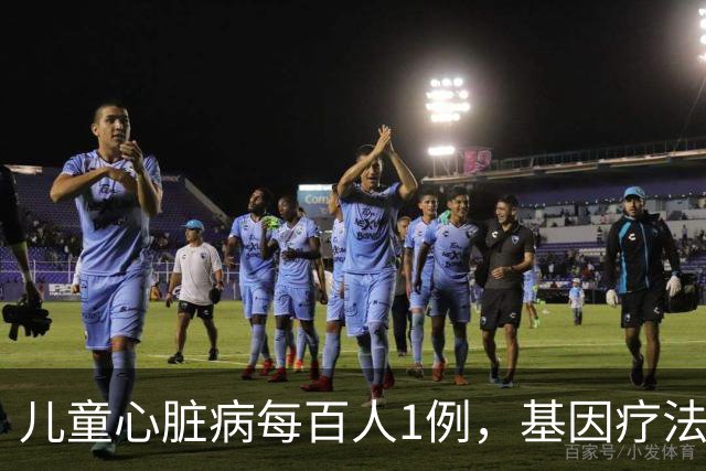 儿童心脏病每百人1例，基因疗法新突破